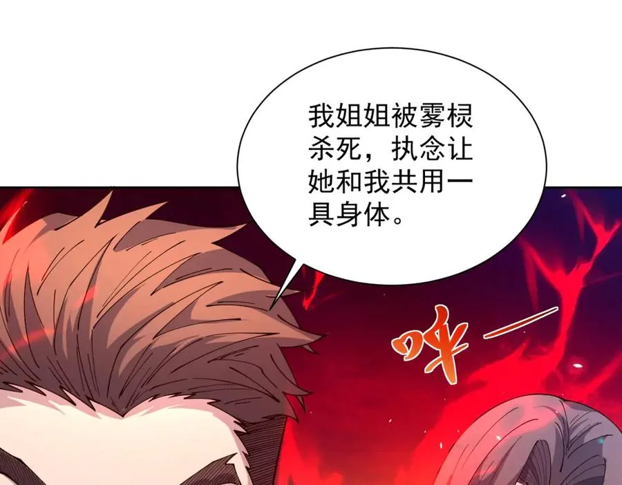 第12话 京叔之死 第35页