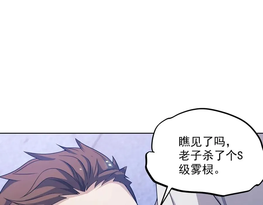 第12话 京叔之死 第102页