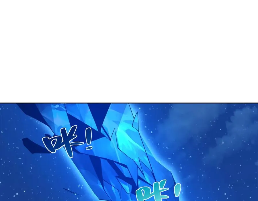 第13话 雾棂进化 第4页