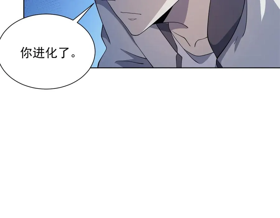 第13话 雾棂进化 第8页