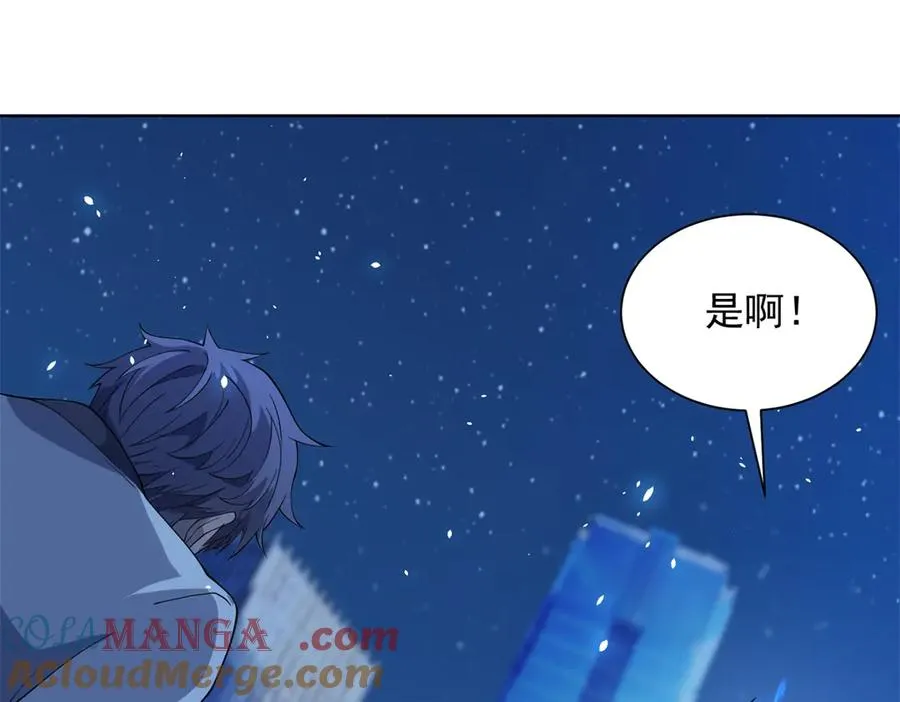 第13话 雾棂进化 第9页