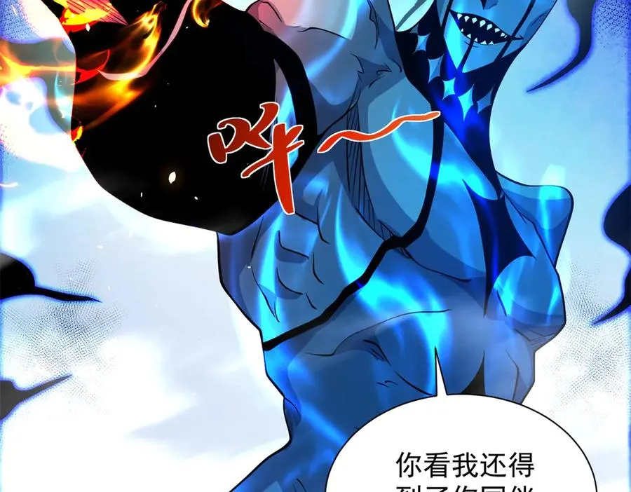 第13话 雾棂进化 第14页