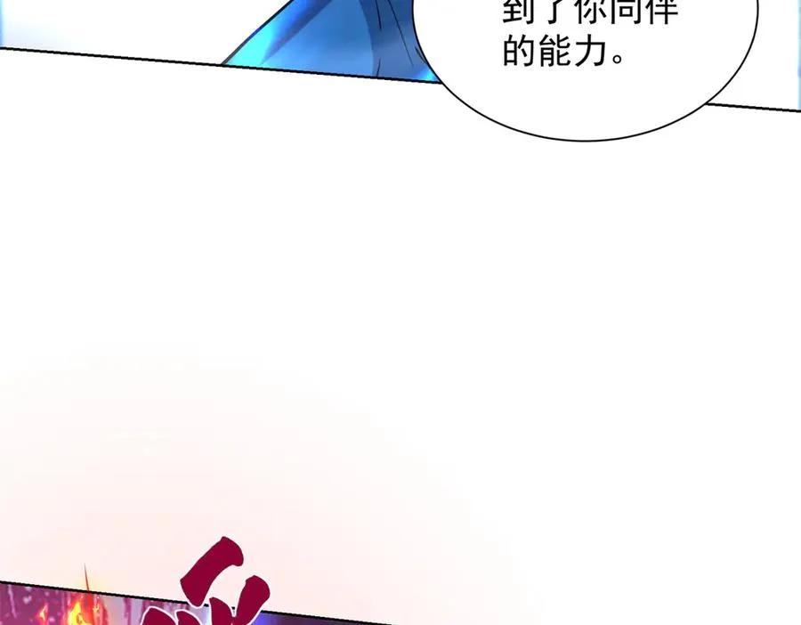 第13话 雾棂进化 第15页