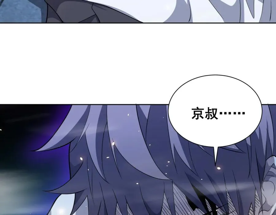 第13话 雾棂进化 第32页