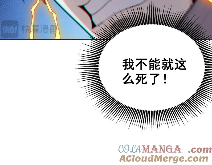 第13话 雾棂进化 第37页