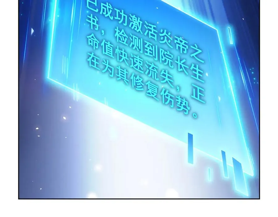 第13话 雾棂进化 第39页