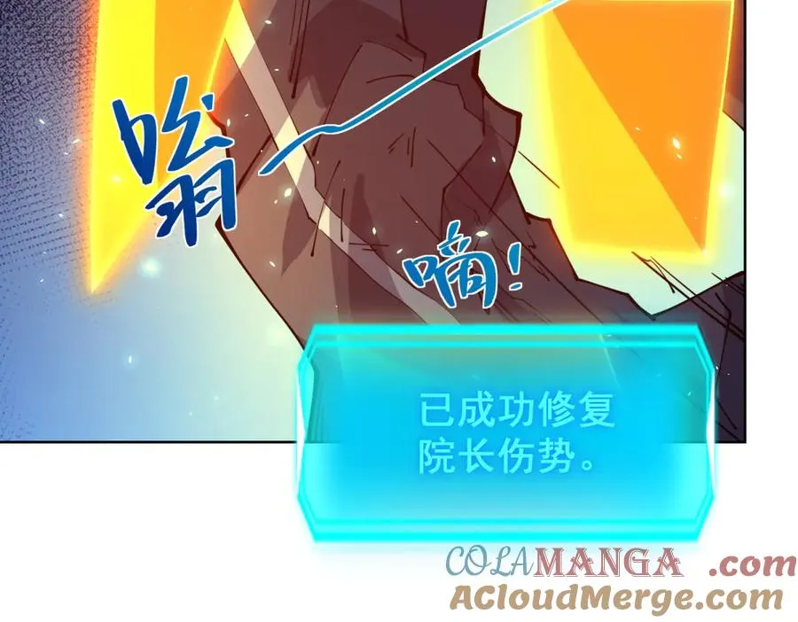 第13话 雾棂进化 第45页