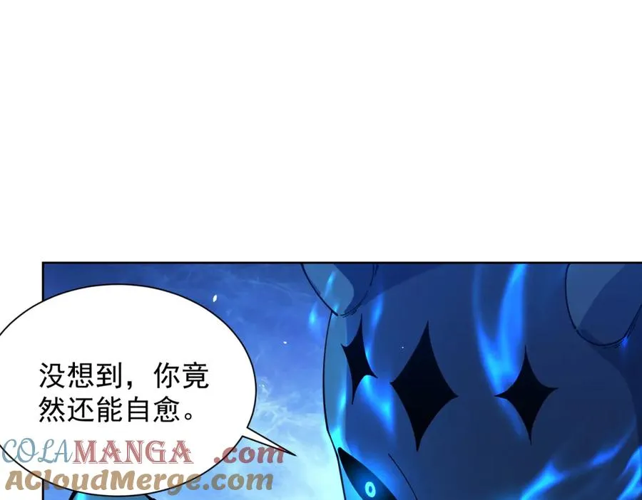 第13话 雾棂进化 第49页