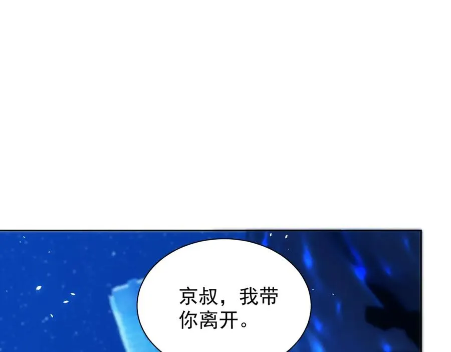 第13话 雾棂进化 第51页
