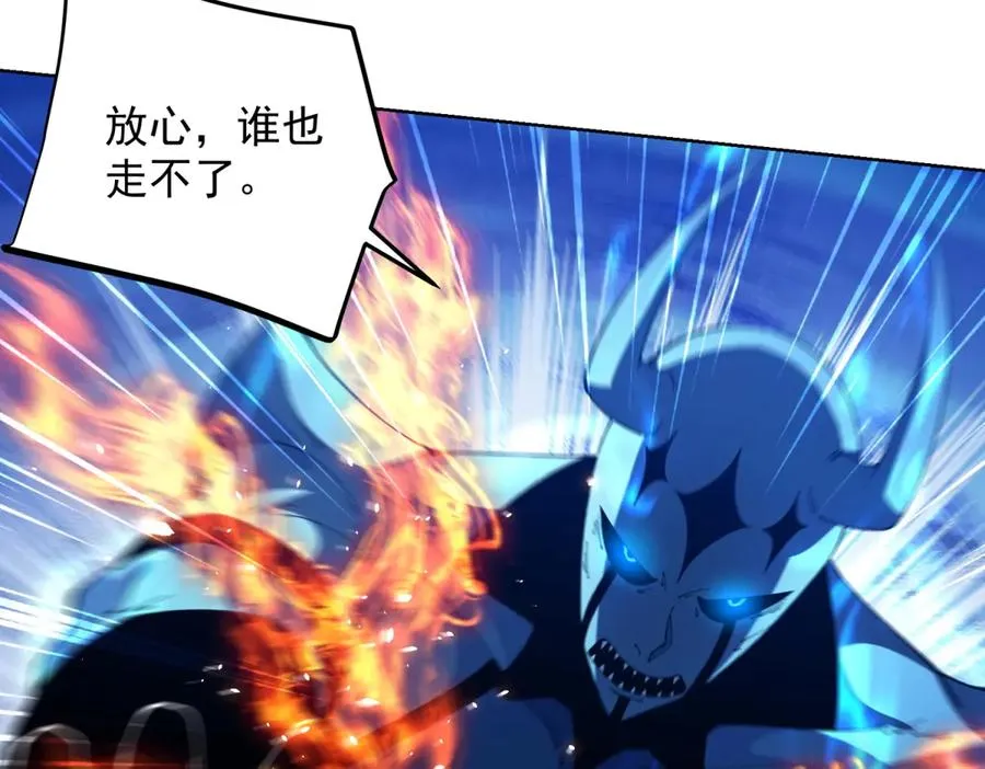 第13话 雾棂进化 第54页