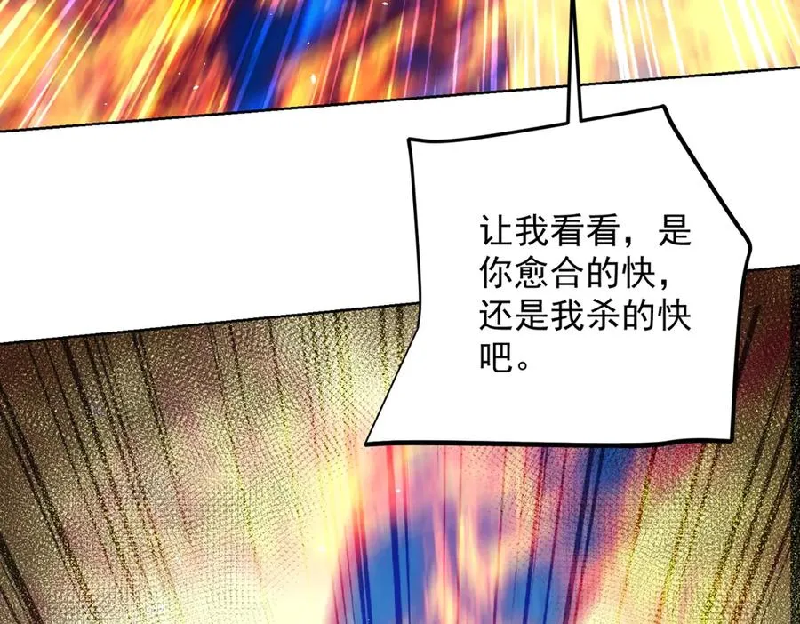 第13话 雾棂进化 第56页