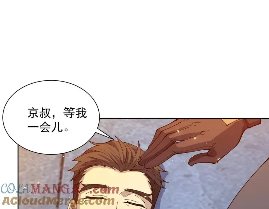 第13话 雾棂进化 第65页