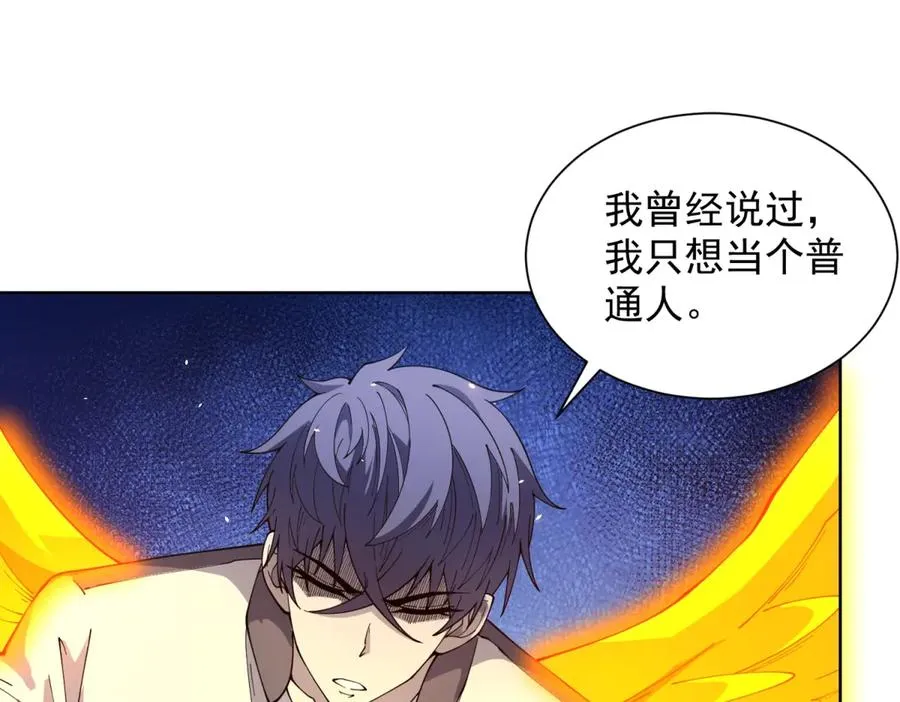 第13话 雾棂进化 第67页
