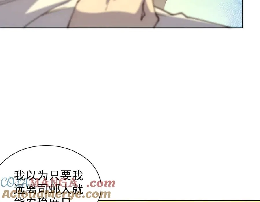 第13话 雾棂进化 第69页