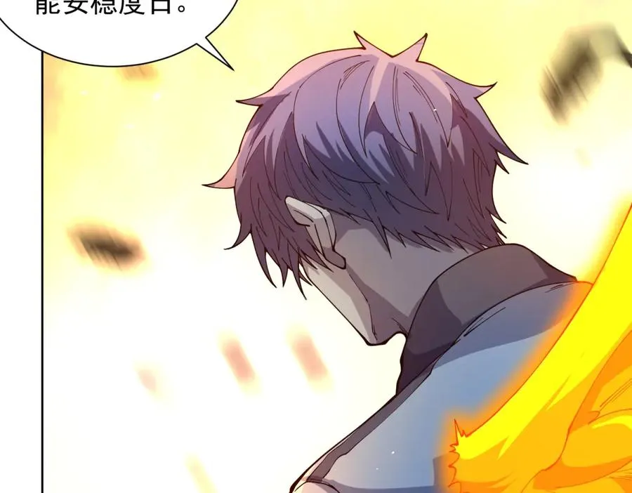 第13话 雾棂进化 第70页