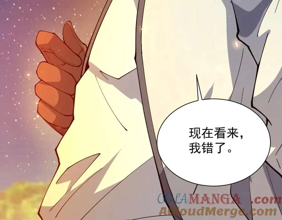 第13话 雾棂进化 第73页