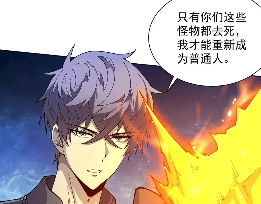 第13话 雾棂进化 第80页