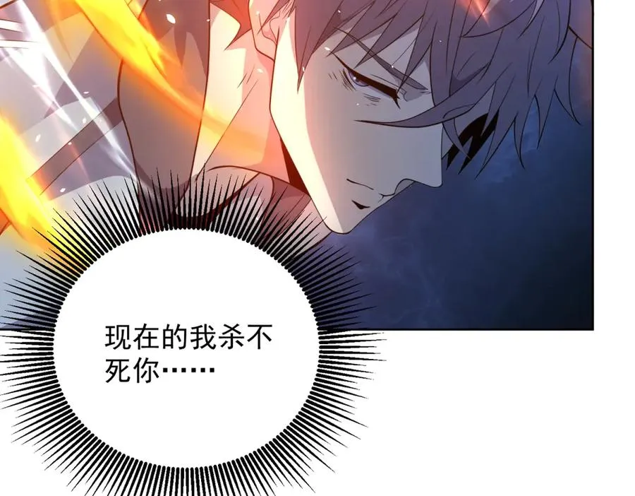 第13话 雾棂进化 第96页