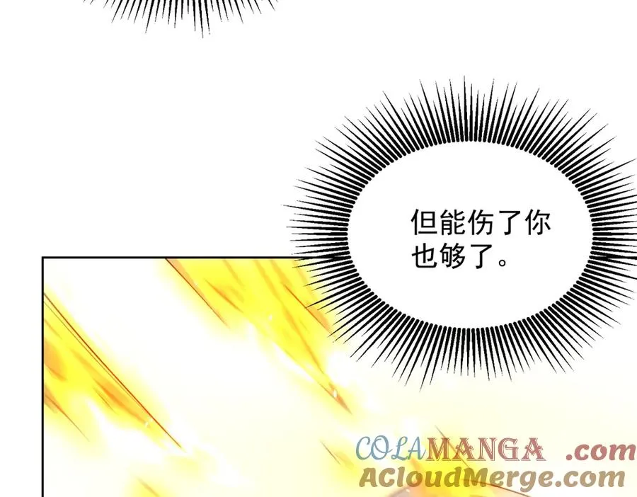 第13话 雾棂进化 第97页