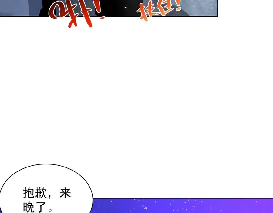 第13话 雾棂进化 第100页