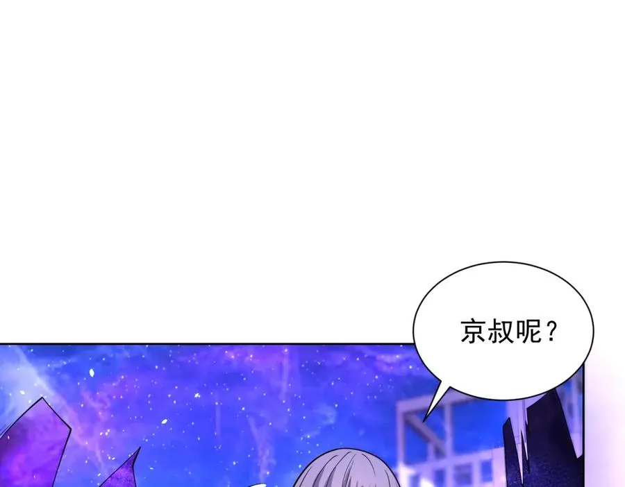 第13话 雾棂进化 第103页