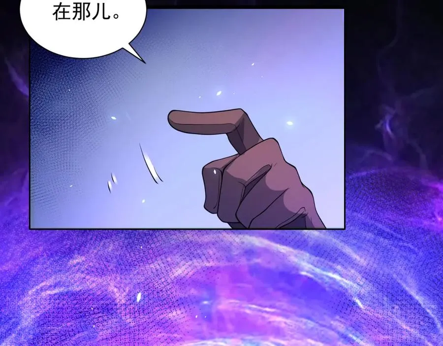 第13话 雾棂进化 第108页
