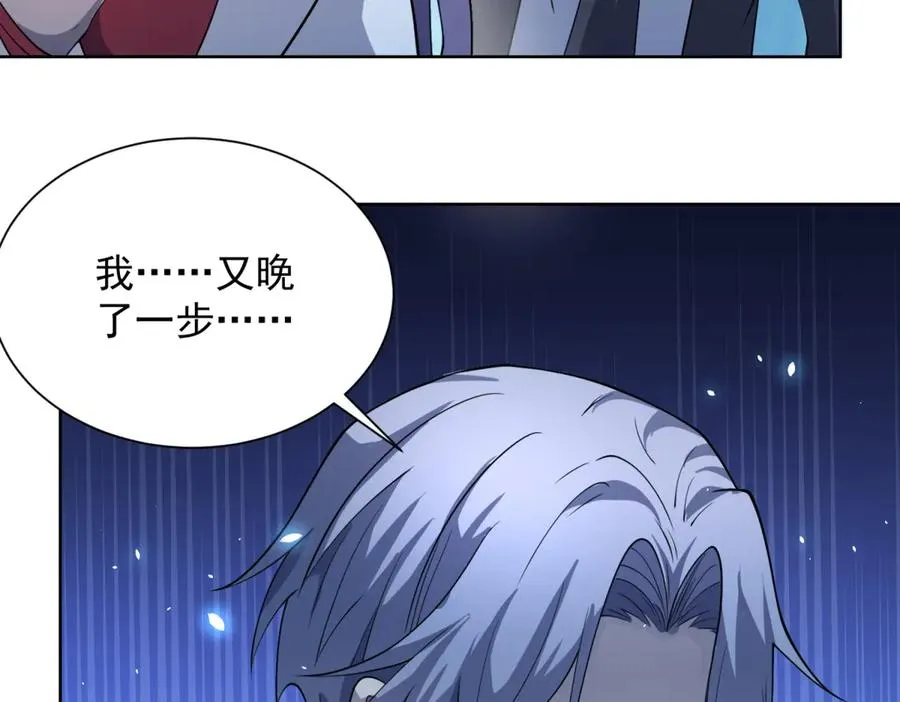 第13话 雾棂进化 第115页