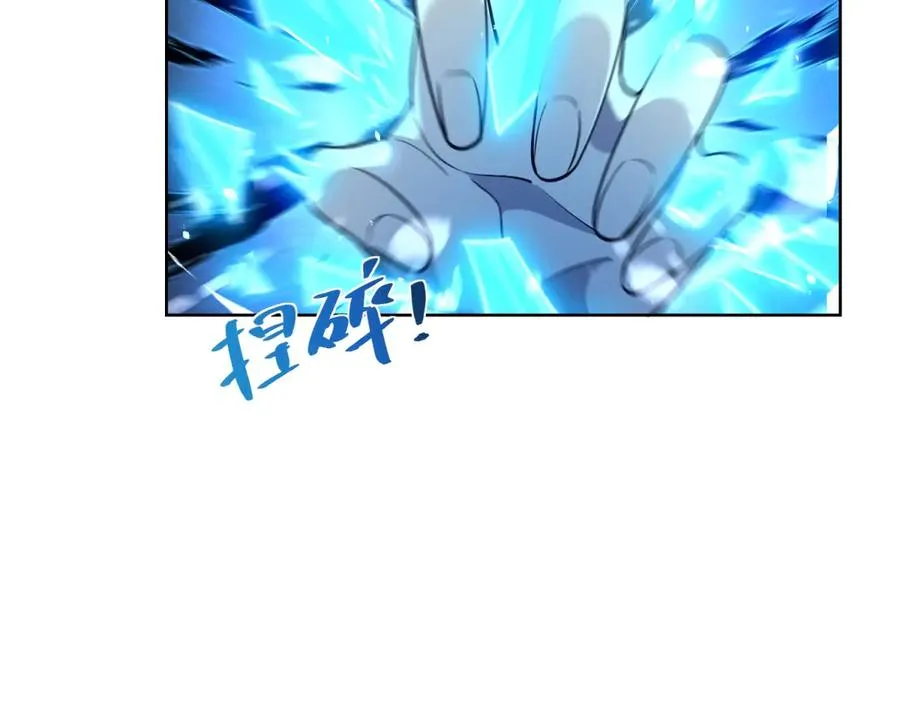第13话 雾棂进化 第131页