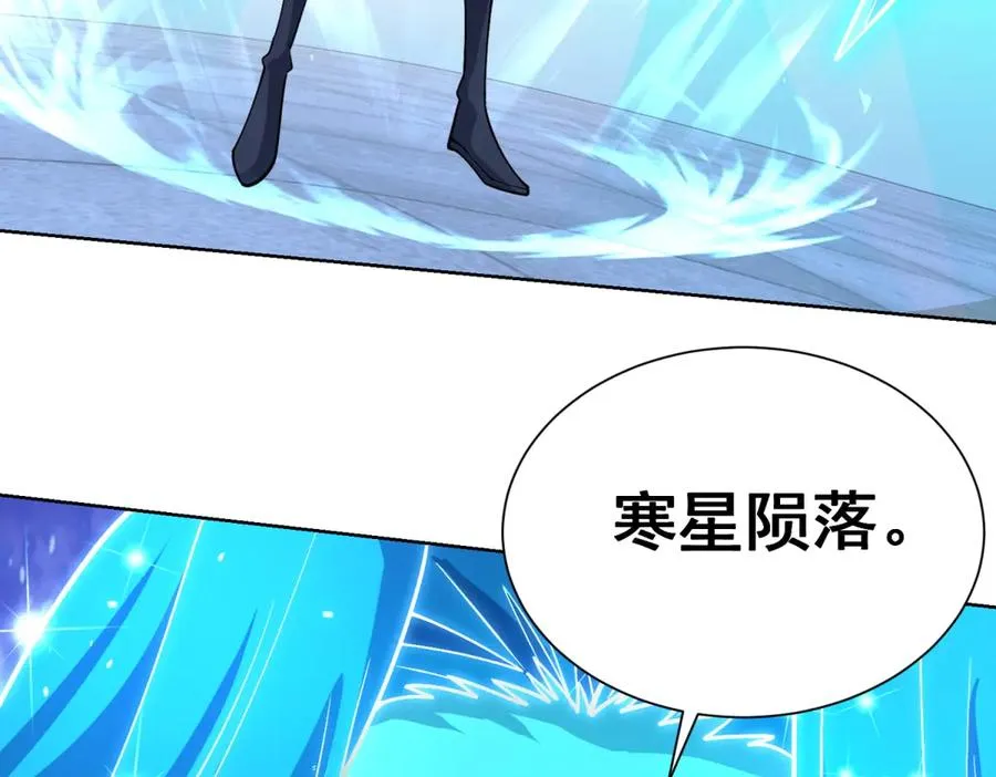 第13话 雾棂进化 第138页