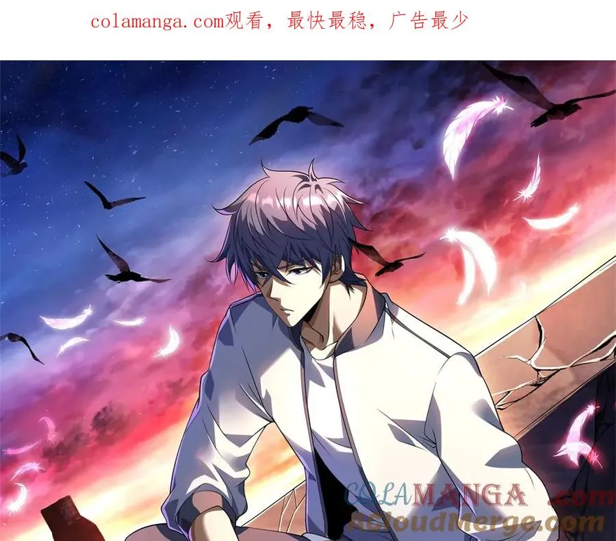 第14话 加入司邺人 第1页