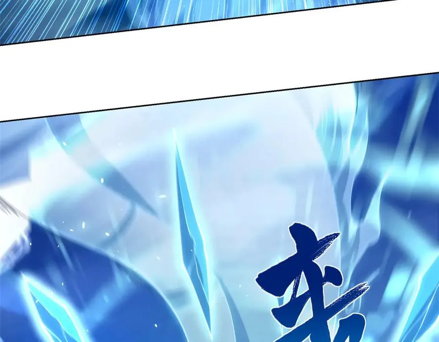 第14话 加入司邺人 第14页