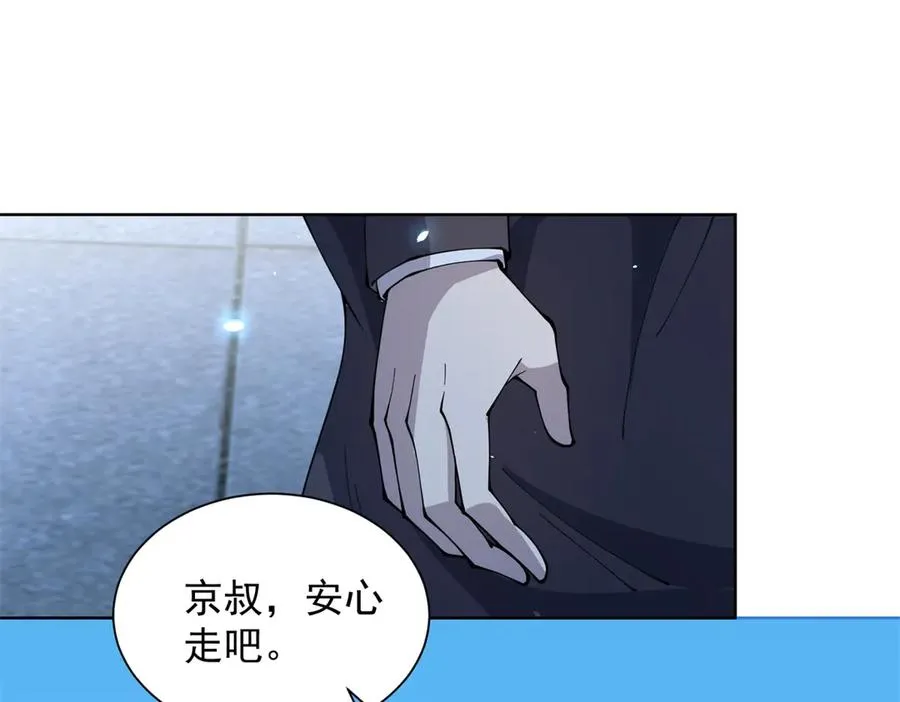 第14话 加入司邺人 第31页
