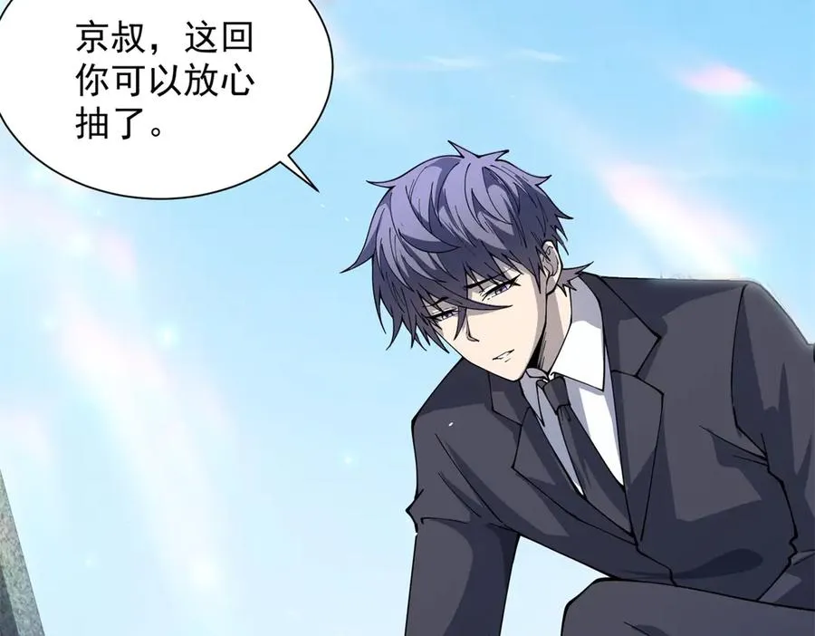 第14话 加入司邺人 第39页
