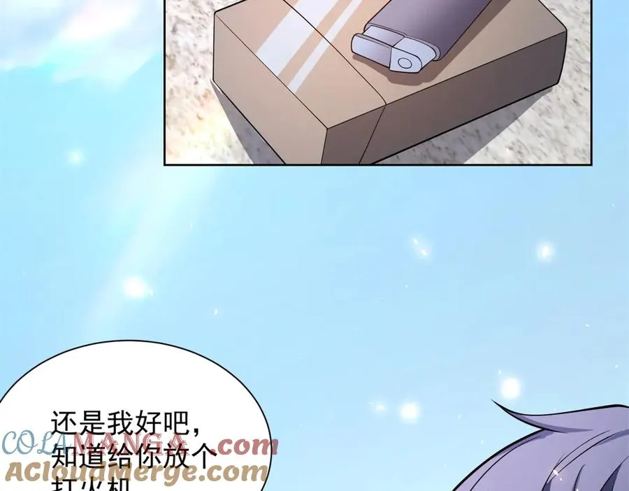 第14话 加入司邺人 第45页