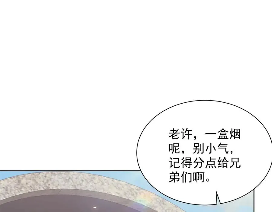 第14话 加入司邺人 第48页