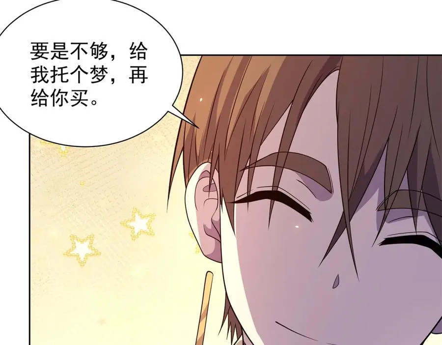 第14话 加入司邺人 第50页