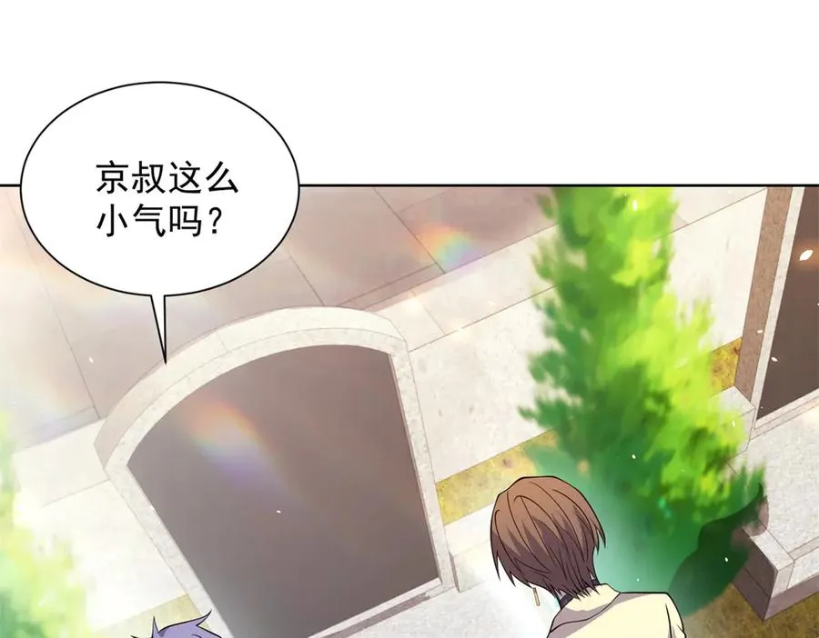 第14话 加入司邺人 第52页