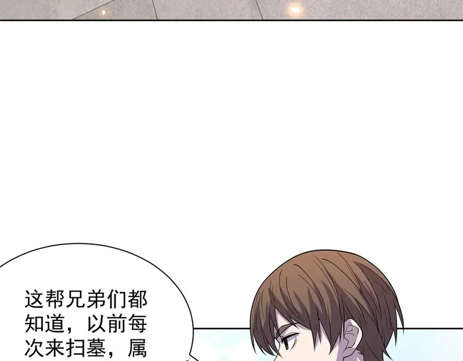 第14话 加入司邺人 第54页