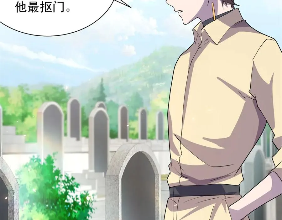 第14话 加入司邺人 第55页
