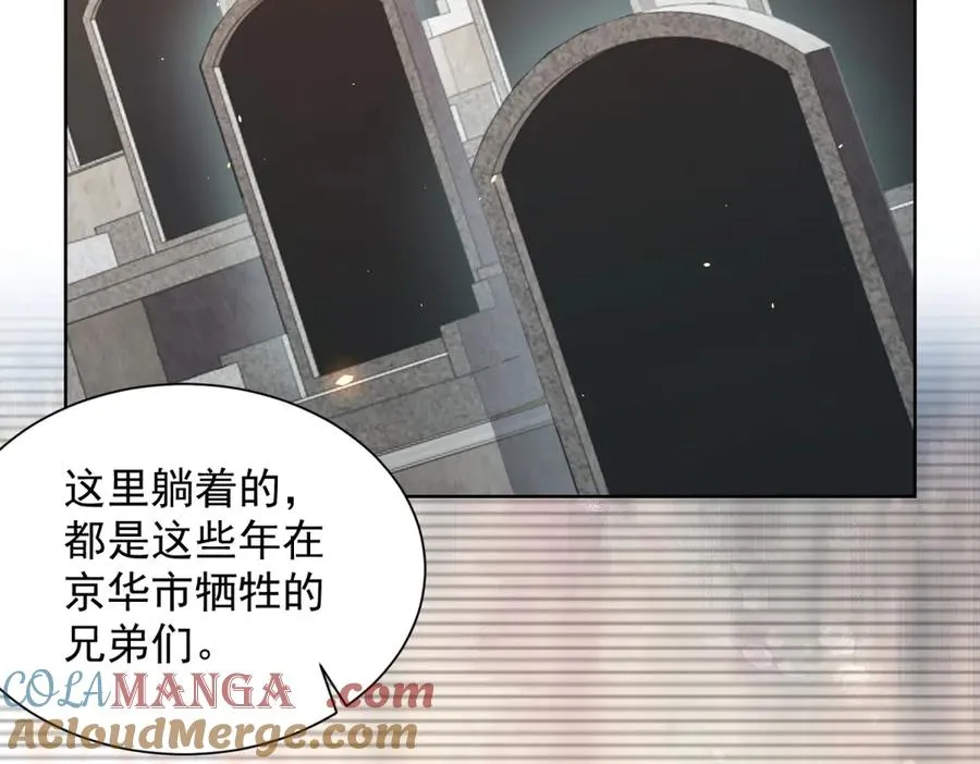 第14话 加入司邺人 第61页