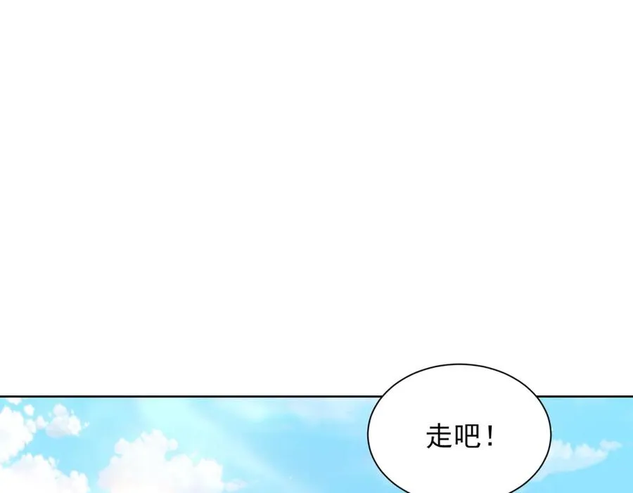 第14话 加入司邺人 第68页