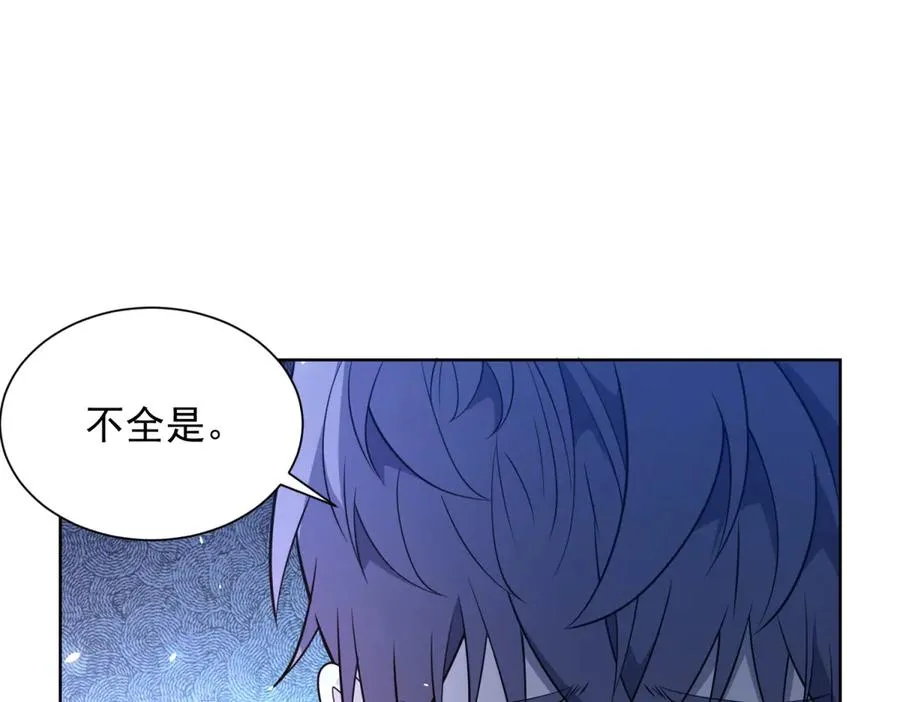 第14话 加入司邺人 第76页