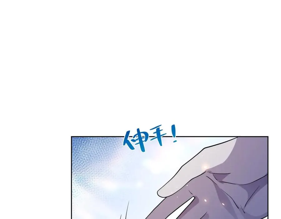 第14话 加入司邺人 第83页