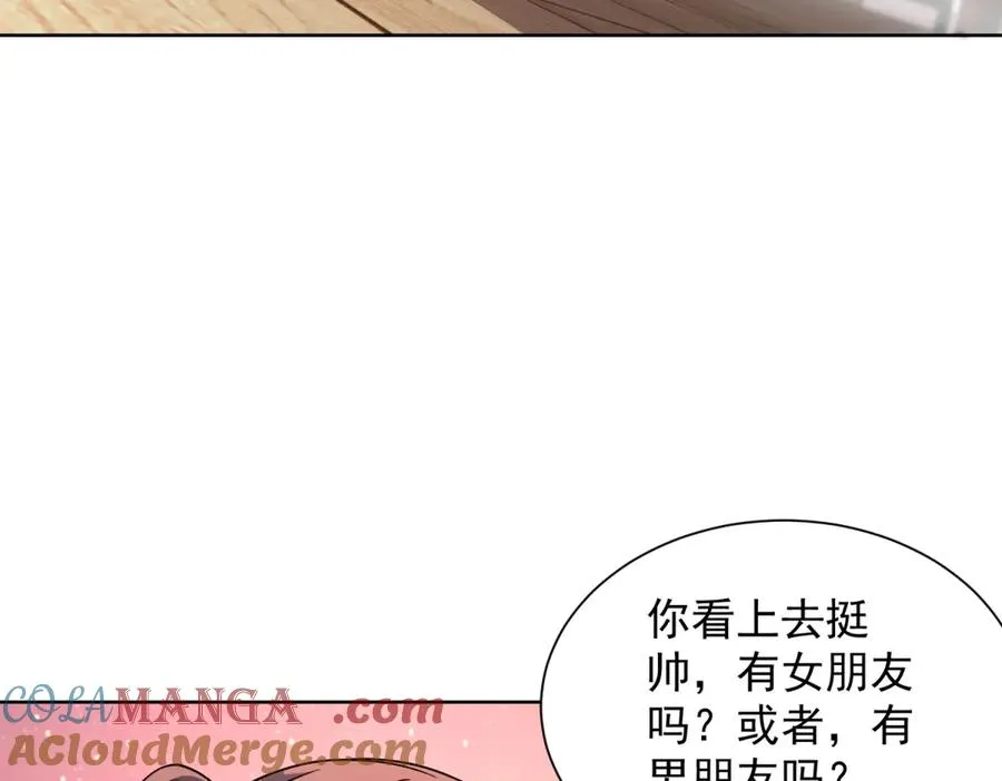 第14话 加入司邺人 第97页