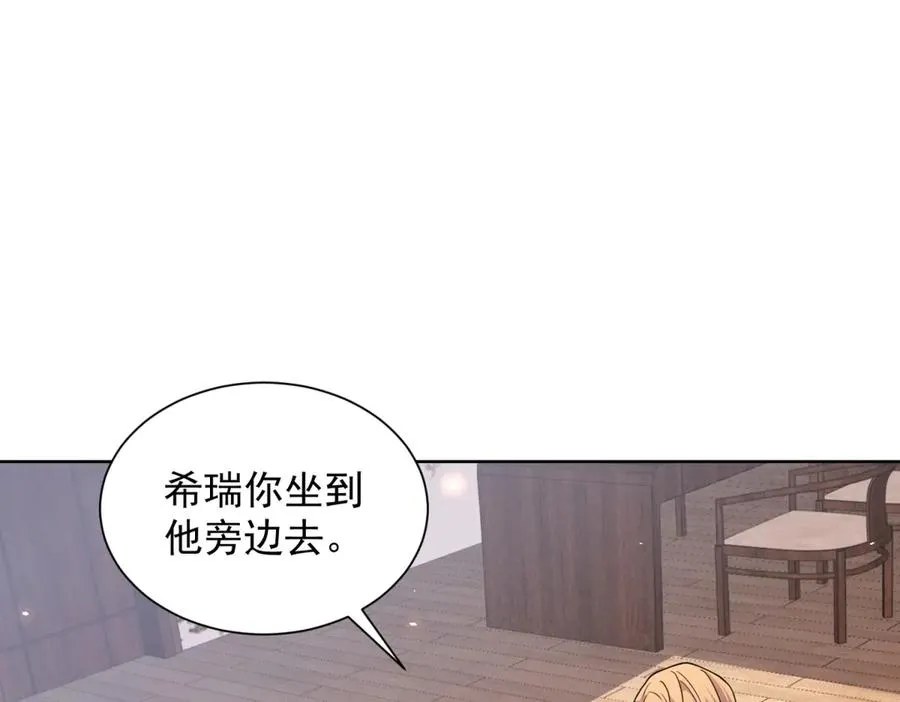 第14话 加入司邺人 第104页
