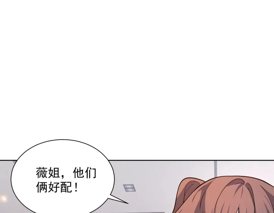 第14话 加入司邺人 第110页