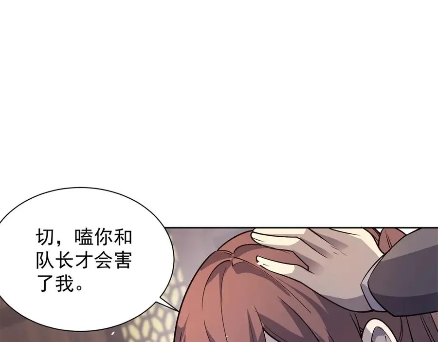 第14话 加入司邺人 第115页