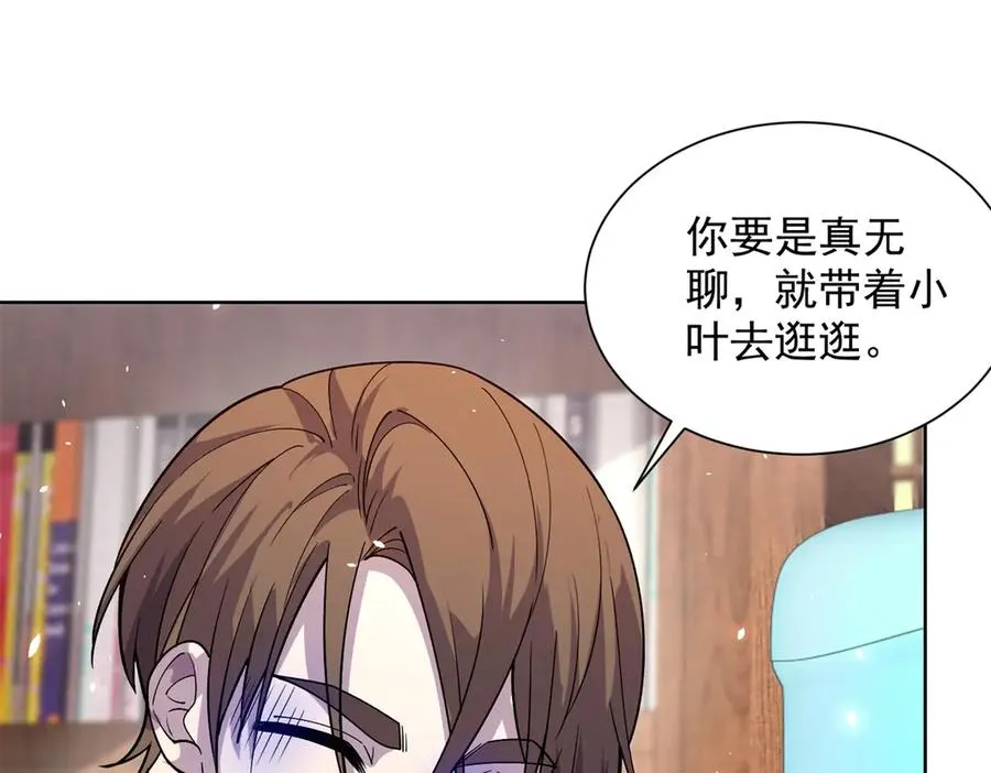 第14话 加入司邺人 第118页
