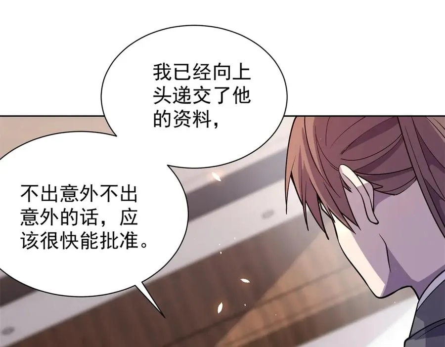 第14话 加入司邺人 第120页