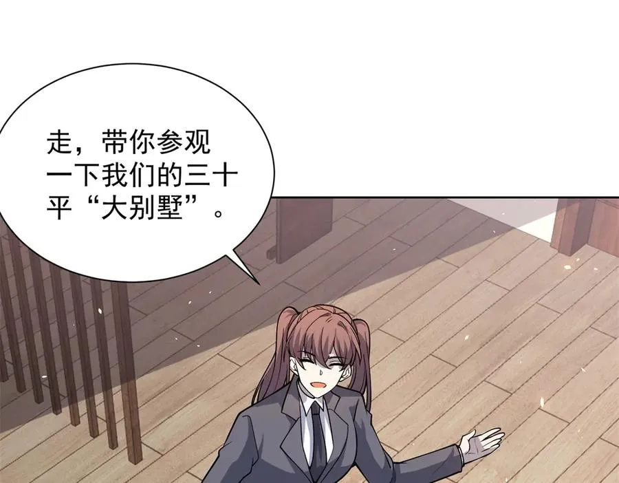 第14话 加入司邺人 第123页